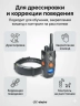 Dogtra ARC 800 электронный тренировочный ошейник для собак, дальность 1200 м