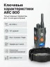 Dogtra ARC 800 электронный тренировочный ошейник для собак, дальность 1200 м